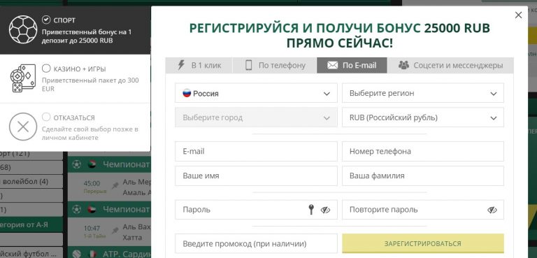 как заполнить все поля регистрационной анкеты 1xbet как заполнить все поля регистрационной анкеты 1xbet